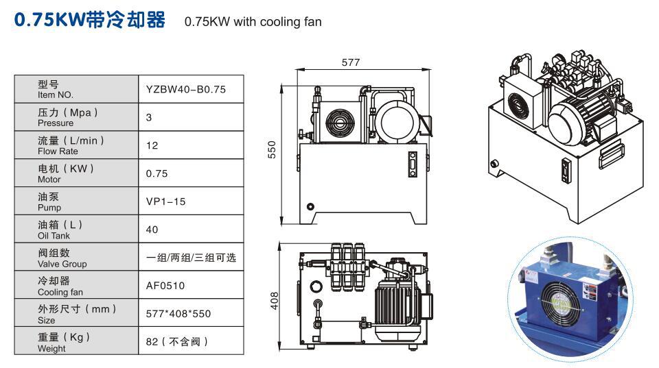 0.75KW小型标准液压泵站外形图2.jpg