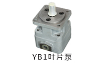 YB1叶片泵液压油泵